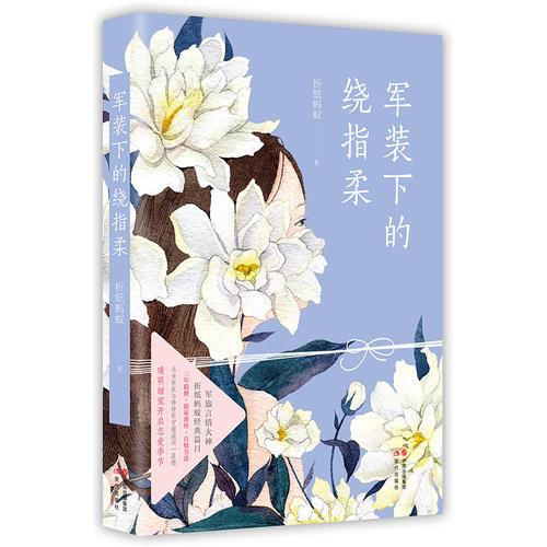 [持续的小说]薰衣草 - 围绕软（）_700字