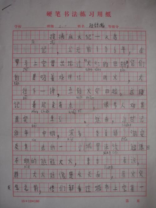 与天空对话_1000字