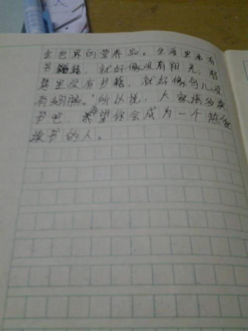 阅读_1500字后，“谁是你的重要其他人”