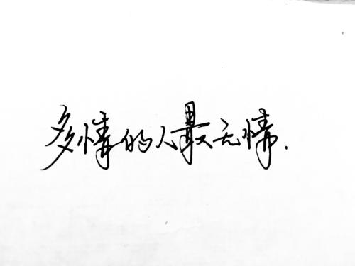 爱已被使用，但不知道_1200字