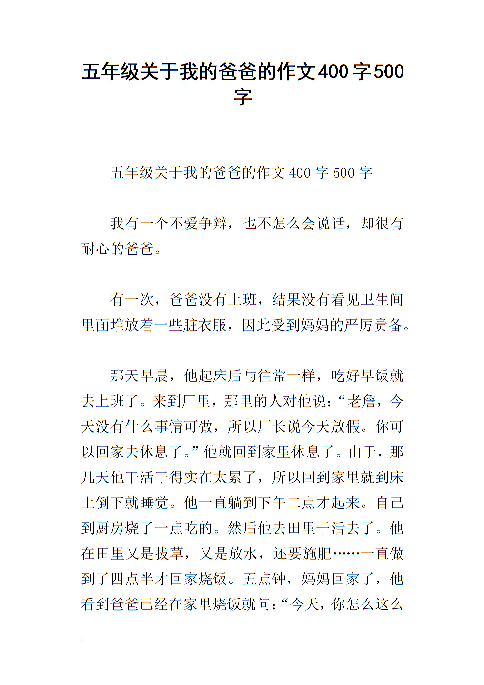 门“”开了，我期待着久的惊喜。