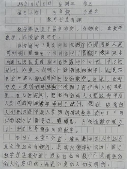 选择_250字