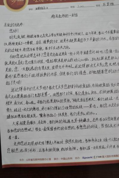 给管理员老师的一封信_400字