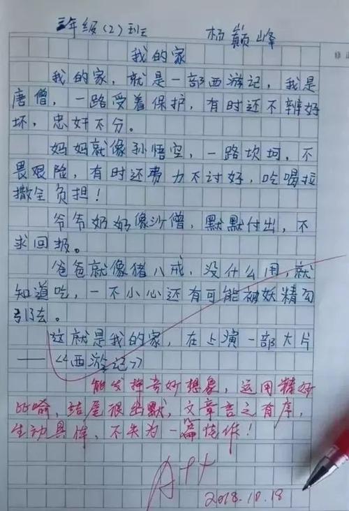 爸爸的一封信_200字