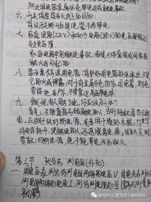 “我的学习印记”感觉_900字