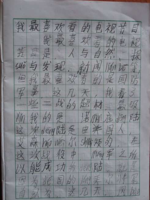 黑道魅力的第三章_1200字