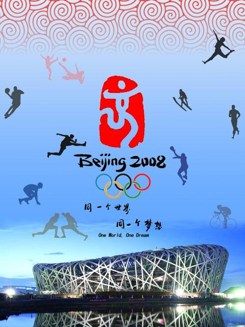 到2008年北京奥运会_550字