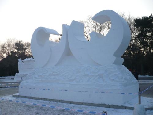 雪雕刻龙在极地公园，这是我们人民的智慧。使用11雪筒代表2011年过去，使用12龙欢迎2012年 - 中国龙年，也遇到了龙年的国家。