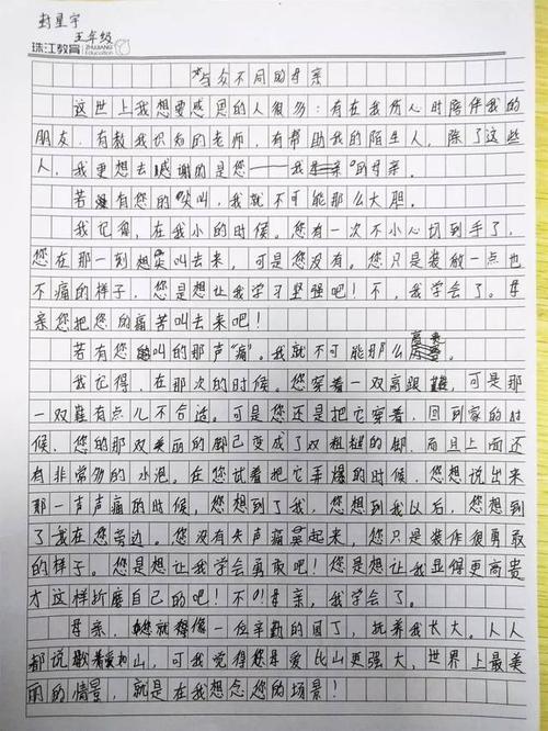 给爸爸的一封信，妈妈_100字