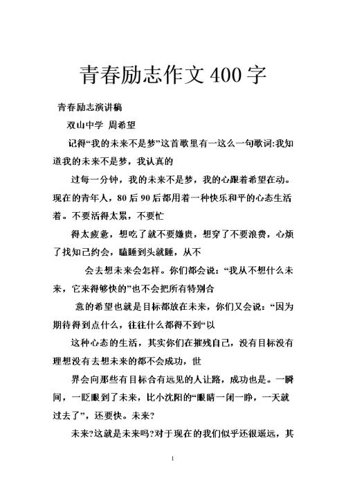 一切都是_500字