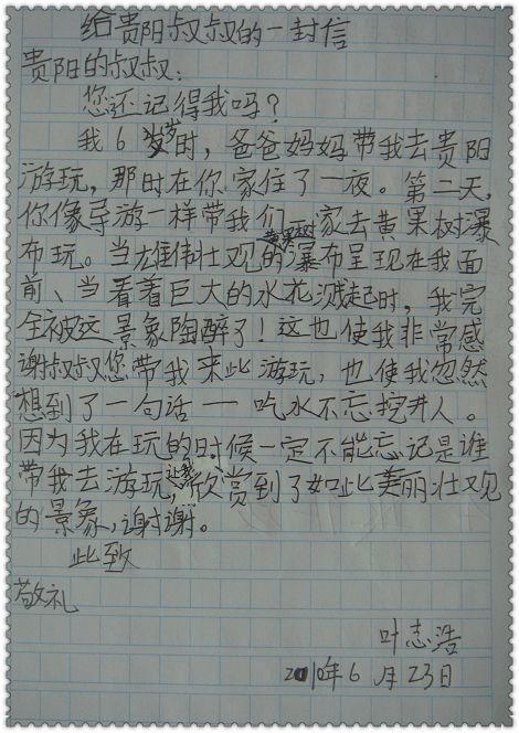 给_500字