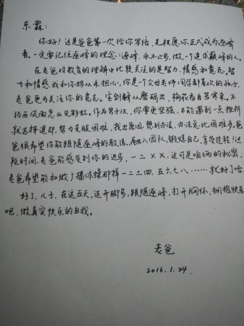 给兄弟的一封信_200字