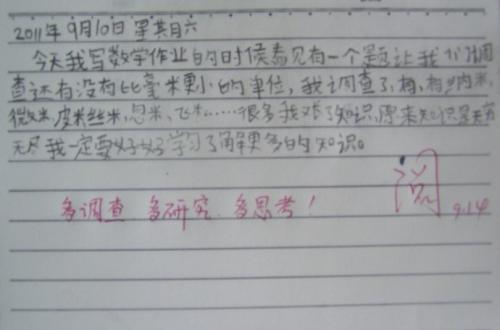 [微观写入]触摸我的书_100字