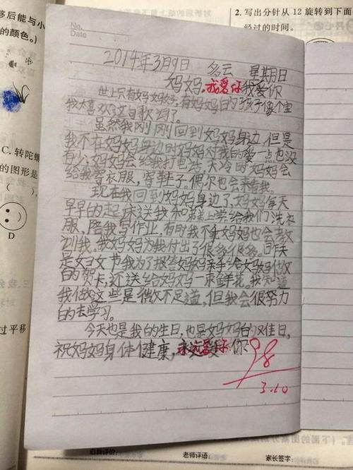 [微妙]比爱_100字更多的尴尬