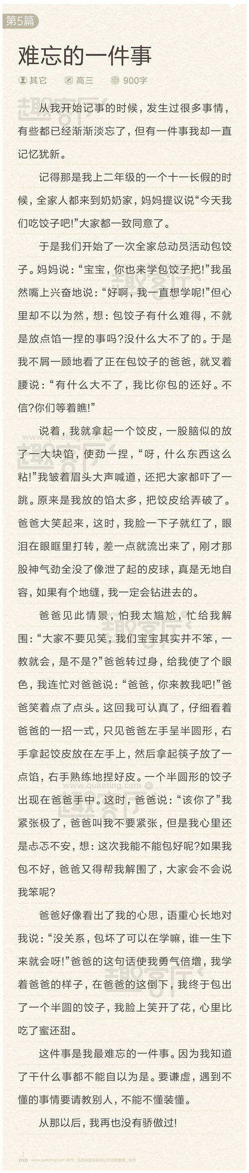 高三想象力组成：动物战争_900字