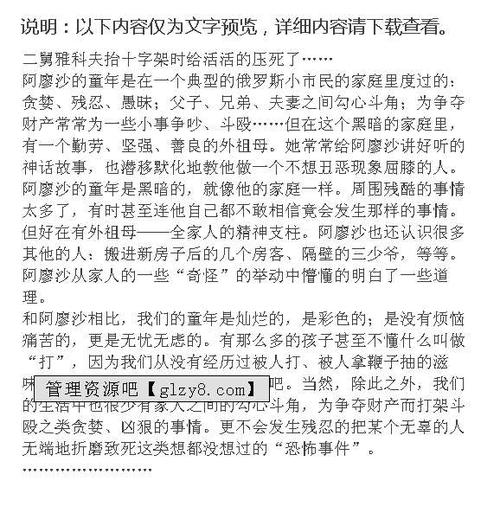 阅读后，阅读后：阅读后直播（7）_600字