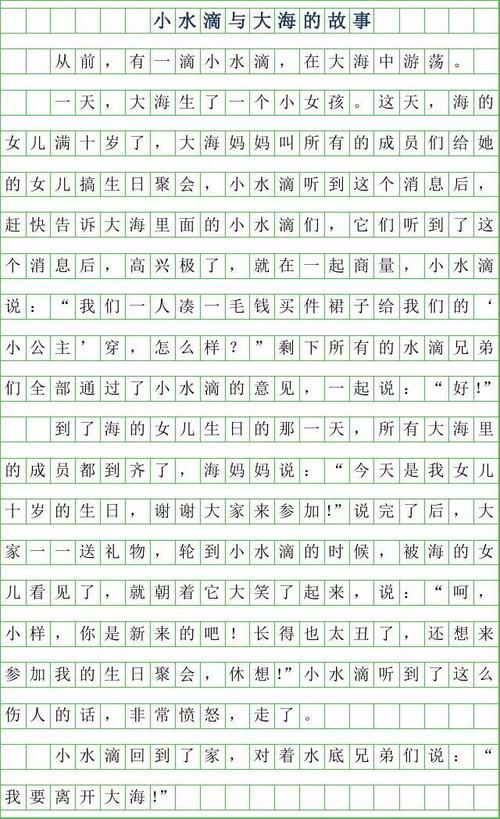 高中想象力：二十年家乡_600字