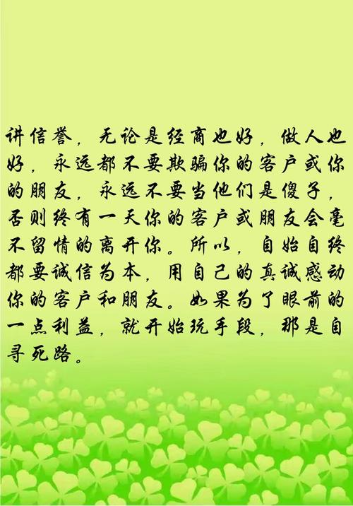 关于诚信_3000字