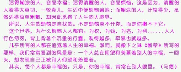 我认为有些事情可能很长，但我必须拥有它。我还记得童年的玩具，今天，我们总是必须永远陪伴我们。但逐渐成长，玩具将结束一天会被打破，有一天这些玩具我们不能享受乐趣。多年无情地失效，我开始错过玩具玩具的岁月。我也开始错过无知，简单。我曾经愉快地成长。只是发现我不能有一个简单的笑容，无知自己。就像罗雅，“童年”，等待离开课堂，等待学校，等待一个长期的童年。我不知道我们有青春等你，但我将永远想念过去的童年。有些人将永远安慰自己已经过去了，我们应该继续前进，不必是怀旧的，不明白什么失败，因为从未丢失但从不珍惜，一些我们将失去的物质，这个世界没有同样的事情，只是哲学告诉我们。即使物品的外观是相同的，它实际上与我们拥有的不同。就像一个手机一样，我们总是不在乎你有他，甚至混乱，扔它，当你真的失去时，你明白他非常好，非常适合。多年来的脚步从未停止过，我逐渐长大了。我得失去了，我失去了它。这是一年告诉我我已经成长了，我已经明白一些东西会失去其他东西。但不是那么绝对，但总有那些亲戚，这是世界的奇迹，但并非所有故事都有奇迹。我发现一些丢失的东西，我不能有任何东西，而且那些一直是友谊的人，她就像她的爱情故事一样，它就像我曾经的旧时光一样。我们已经丢失了，迷失了。我们都有它，迷失了。但我们只知道如何通过这种效果珍惜。我们很幸运，因为我们了解和理解，我们不幸的是，因为我们已经失去了。