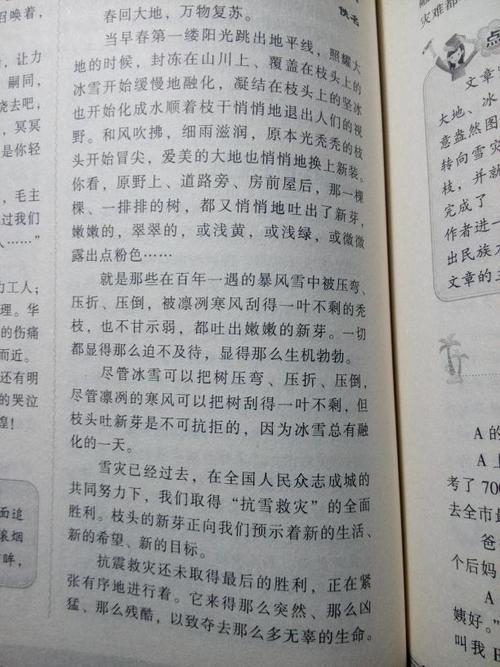 未来墨水河_500字