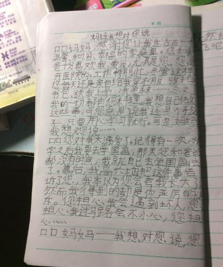 感恩的母亲组成_1000字