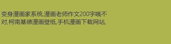 _200字