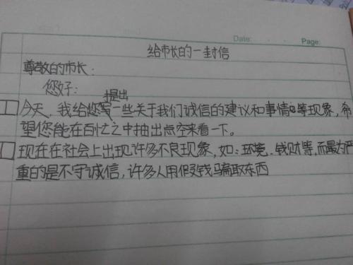 给你自己的字母_150字