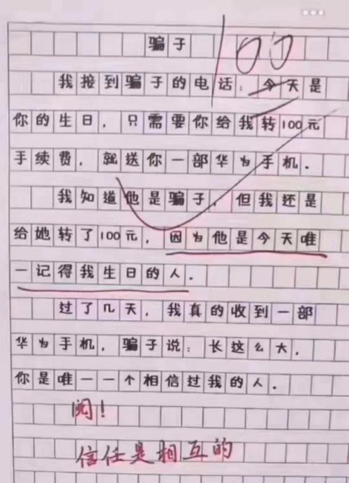 [微妙]羊驼_100字