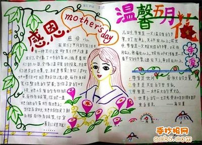 感恩节母亲节_200字