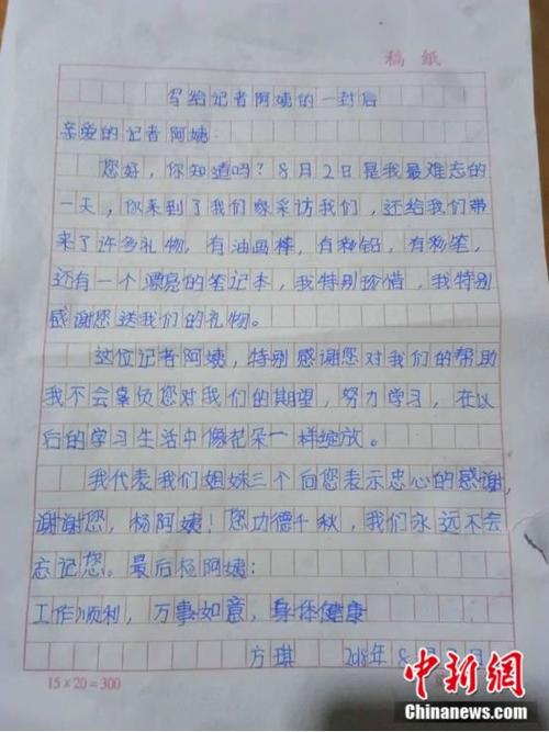 给我妈妈的信_750字