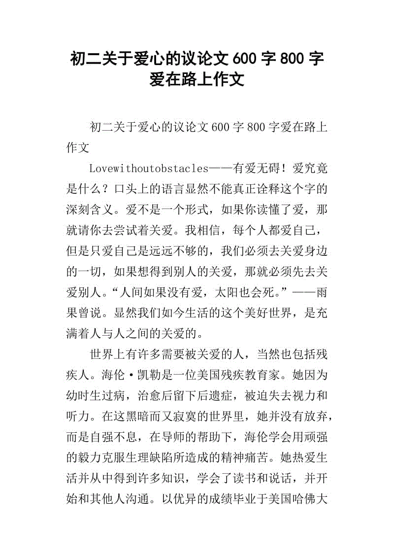 初级第二次讨论：智慧_1200字