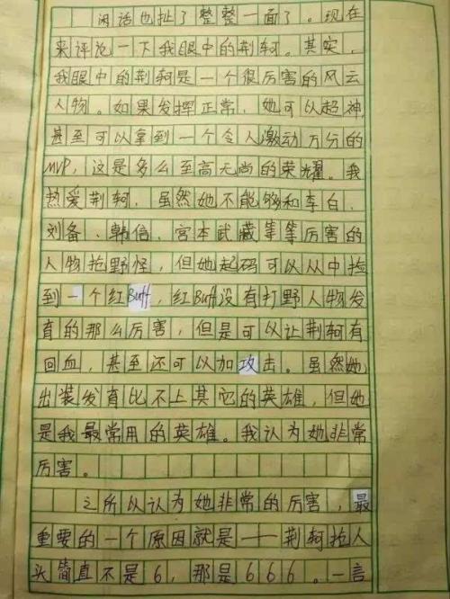 我们学校_450字