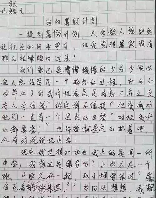 初级第二次讨论：持续和顽固_700字