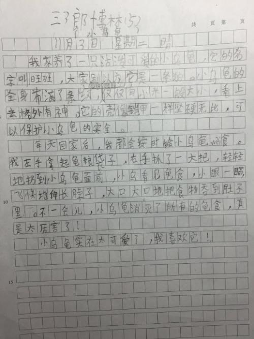 六年级：钱冰