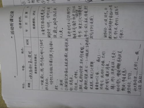 感觉秋天_700字