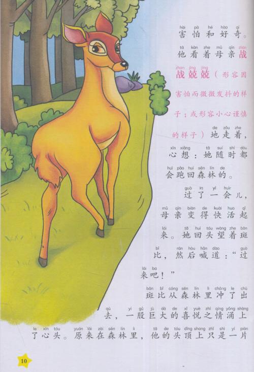 阅读_550字后，读取“小鹿同伴比率”