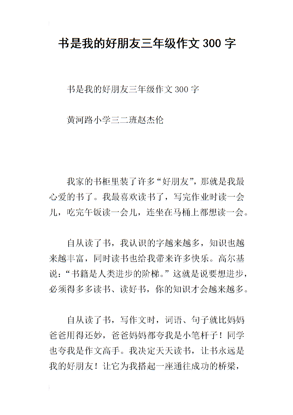 [微小]我喜欢这本书：爱的奇迹 - 读“奇迹的名字是父亲”的感觉_1000字