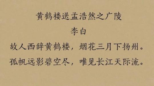 人民教育版小学语言分类古诗：告别