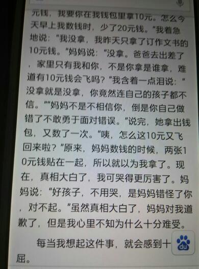 我的改变_800字