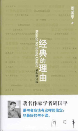 【读书札记】芦山地震已致193人遇难_2000字