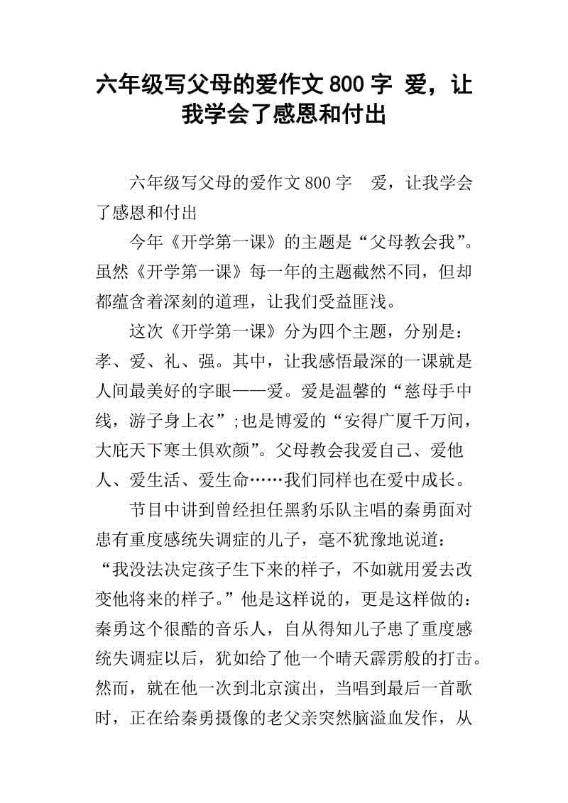 收集温暖_800字