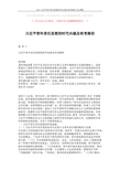 考试，2009年学院入学考试优秀组成材料大收集书（3）1