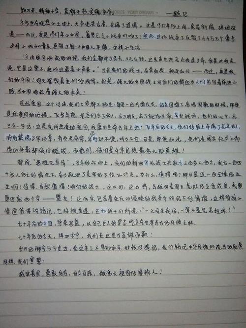 放弃错误_800字