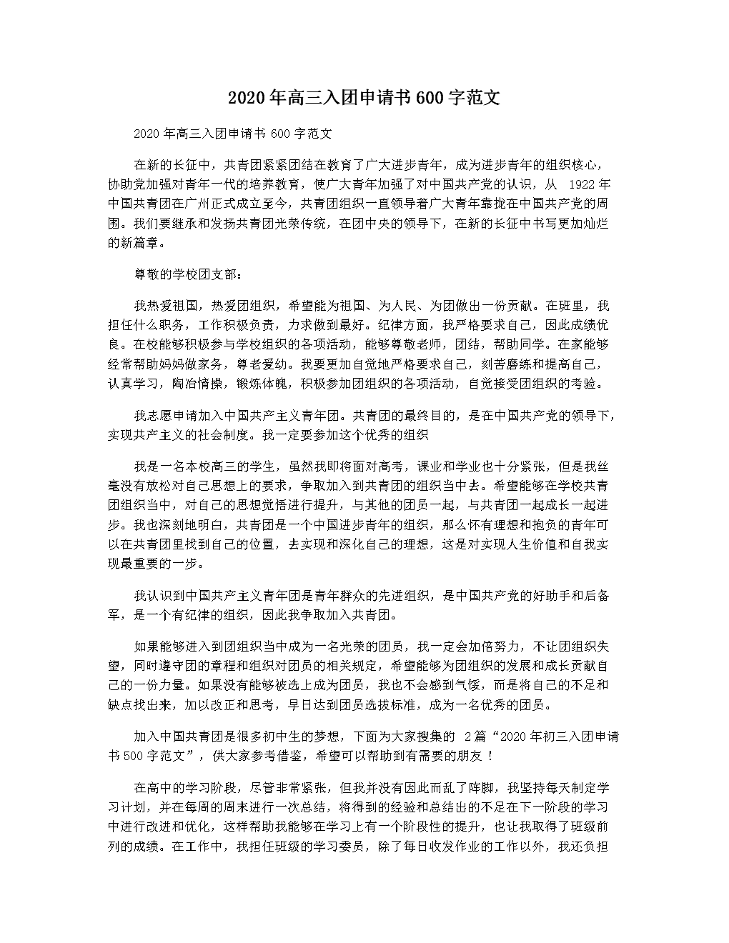 生活就像一本书_600字