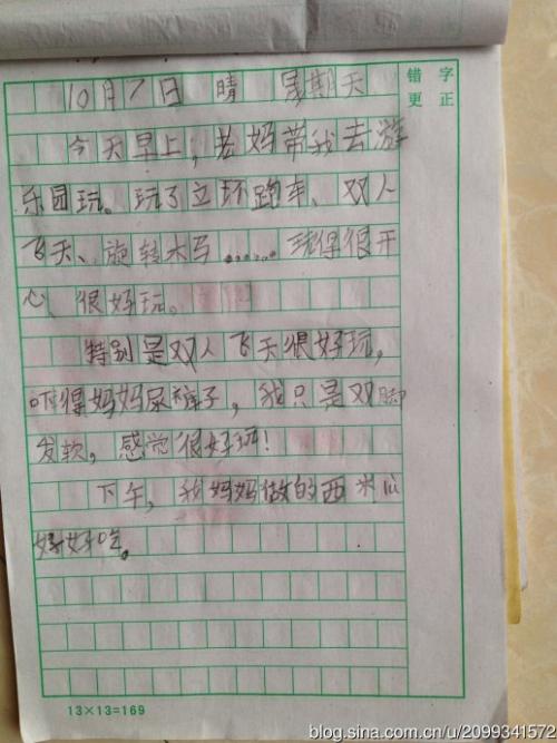 珍惜_150字