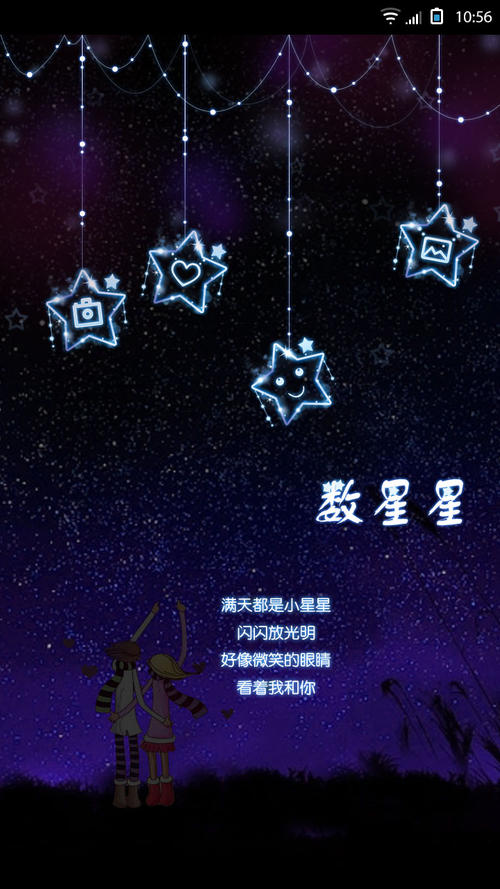 “明星和你”第二十二章 - 卸货_1200字