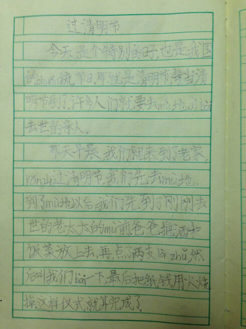 考试后...... _700字