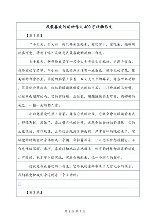 手柄分工（1）_400字