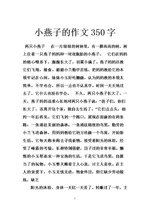 2017年我们_400字