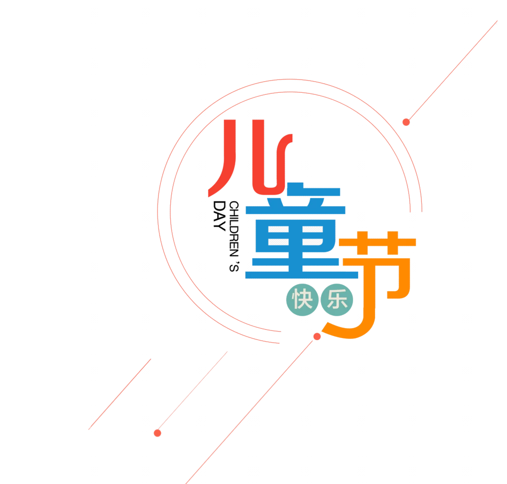 快乐_1200字